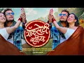 #Video | Chocolatey Sadiya | चॉकलेटी सड़िया | Khesari Lal Yadav |  #khesari #bhojpurimusic