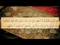 Download Lagu 63 Surah Al Munafiqun    :  Beautiful Recitation by Sheikh Saud Al Shuraim ( Makkah Imam )