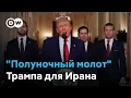 Download Lagu Каким будет ответ Ирана на \