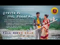 Lagu Goriya Re Tore Pyaar Mai Official Full video 2020 Dooars Romantic song (Future Hope Entertainment)