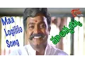 Download Lagu Maa Annayya - Telugu Songs - Maa Logililo