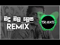 Lagu Madu Mala Lesa (Tsr Beats Remix) | Sinhala new remix | Sinhala old song remix | 2025 sinhala remix