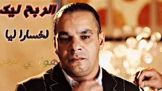 Houari Douphin 2018 عشاق هواري الدوفان الجديد 