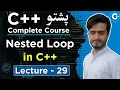 C Nested Loop Explained in Pashto Grid Rows Columns Example Lecture 29
