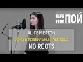 Alice Merton – No roots (russian cover)