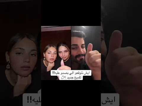 ساره مهند و هبه