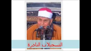 سورة البقرة للشيخ محمد محمود عصفور 