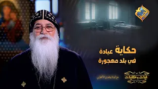 دخل العيادة لقي الدكتور عيان     بس بعد سنين اكتشف اللي حصله       قناة الحرية دندنها