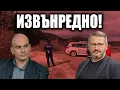 Lagu 🔴Петрохан: 6 жертви? Какво всъщност се случва | ИЗВЪНРЕДНО