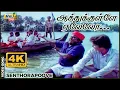Download Lagu ஆத்துக்குள்ளே ஏலேலோ அத்திமரம்...| Vijayakanth | Ramki | Manoj Gyan | Raj4K Songs