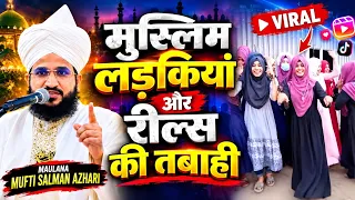 Qayamat Ki Nishaniyan | Qayamat Qarib hai | Qayamat Kab Aayegi ?