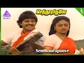 Download Lagu Senthoora Poove Movie Songs | Senthoora Poove Video Song | Ramki | Nirosha | Vijayakanth | Sripriya