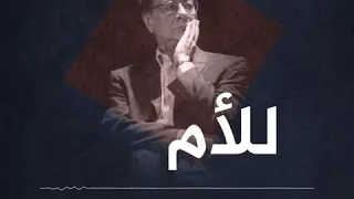 شاعر الجرح الفلسطيني Ma3zouz 