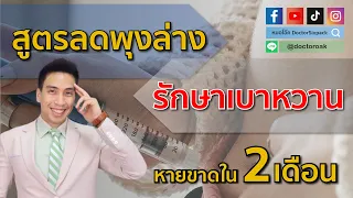วิตามินดี 3 มีบทบาทอย่างไรในการรักษาเบาหวานและสุขภาพโดยรวม