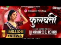 Lagu Phullwanti | Instagram Trending | Prajaktta Mali | Remix | DJ MAYUR \u0026 DJ ROHAN