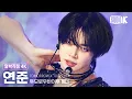 Lagu [얼빡직캠 4K] 투모로우바이투게더 연준 'Sugar Rush Ride' (TXT YEONJUN Facecam) @뮤직뱅크(Music Bank) 230127