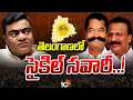 Download Lagu అధ్యక్ష్య రేసులో బాబు మోహన్, తీగల,అరవింద్ కుమార్ గౌడ్..? | TDP President | TG | GG | 10TV