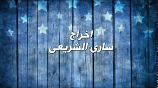 أحميدة الفايدي يامارينا قناة صوت العرب الفضائية تردد12562 عمودي 