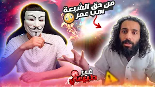 ذو الفقار المغربي مصطفى المومري من حق الشيعة سب عمر ابن الخطاب 