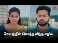 Download Lagu எங்களுக்கே கோவம் தான் வருது கயல் 😑 | Kayal - Semma Scenes | 01 Aug 2024 | Tamil Serial | Sun TV