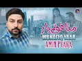 Download Lagu Munafiq Yaar (Official Video) | Malik Amin Pyara | New Punjabi Song 2025