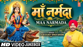माँ नर्मदा | Maa Narmada | Charanjeet Singh Sondhi | Narmada Aarti | Narmada Ashtak | Narmada Bhajan