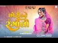 Download Lagu Chhori Rang Rangili Dj Remix Timli | Kamlesh Barot Old Timli Remix | Old Is Gold Timli Remix 2025
