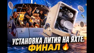 Ошибки при установке LiFePO4: Потратили тысячи евро на Victron, а посудомойка не работает! 😱