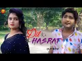 Download Lagu Dil Ki Hasrat | Pratap Dhama | Nikki Rana | Raju Malik | Latest Song | 2021 | Uday Music