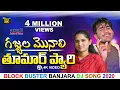Download Lagu GAJALLA MONALLI THU MARA PYARI || BLOCKBUSTER DJ SONG || KORRA KITTU NAIK || ROJA || VENKAT AJMEERA