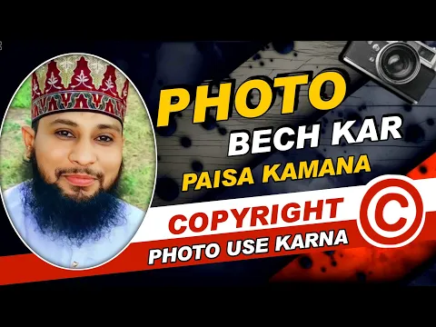 photo bech kar paisa kamana online photo sell karna aur paisa kamana copyright photo istemal karna