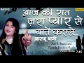 Download Lagu Ab tere dil mein mohabbat na rahi💕 आज की रात प्यार से बाते कर ले 😔 कल तेरा शहर छोर के जाना होगा💔💔
