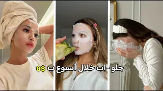 جلو أب في   أيام  بدون تكلفة  دندنها