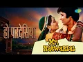 हो परदेसिया | Mr. Natwarlal | Kishore Kumar | Lata Mangeshkar Songs | Amitabh Bachchan | Rekha