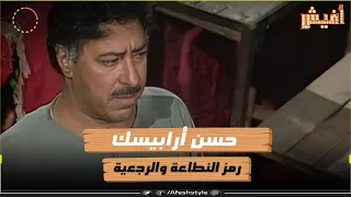 حسن أرابيسك   رمز النطاعة المصرية دندنها