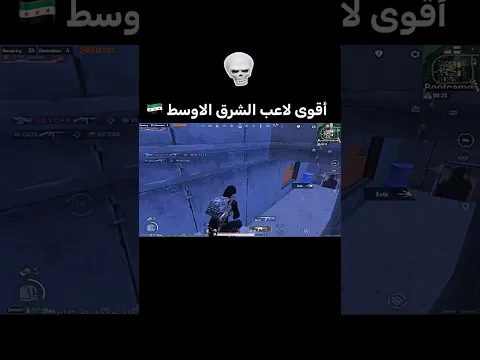 ‏ أقوى لاعب بالشرق الاوسط🖤 #levinho #pubgmobile #gaming #sevou #teamvasa #ألعاب