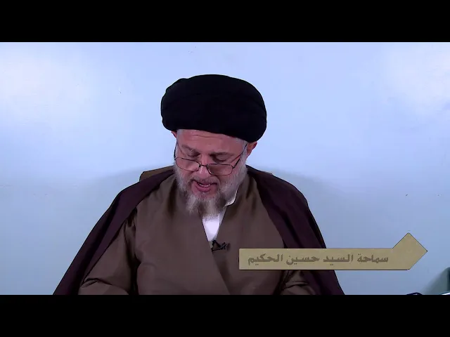 ⁣بحث الاصول 602 / 17 رجب الاصب  1442 هـ