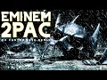 Download Lagu Eminem Ft 2Pac - Superhuman (2020 HD/ BATMAN TRIBUTE )