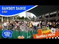 Download Lagu [05.08.2025] Random Dance School Tour 'K-POP' โรงเรียนหอวัง