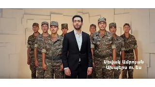 Sevak Amroyan Axpers U Yes Ախպերս ու ես 