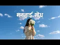 Download Lagu Manlai Sodha | New Nepali Love Rock Pop Song 2025 | Mr Pk Music