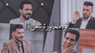 اقوه مساجله دارميات    رائد ابو فتيان   حسين العميدي   حسام الحمزاوي   حسين العجيلي        اشتاگلي   دندنها