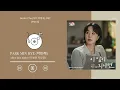 [OST + Instrument] PARK MIN HYE (박민혜) - After this night (이 밤이 지나면) || Doctor Cha (닥터 차정숙) OST Pt. 4