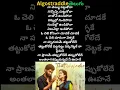 Download Lagu Thattukoledey Song Lyrics in Telugu, Thattukoledey - తట్టుకోలేదే Song Lyrics #shorts #lyricsshorts