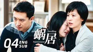 🔥NEW 【Dwelling Narrowness 蜗居】EP04 | Hai Qing, Zhang Jiayi, Wen Zhang, Li Nian, Hao Ping