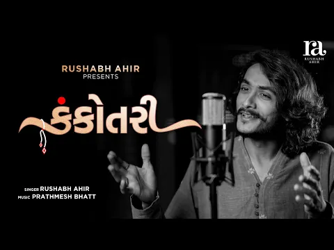 Download MP3 Kankotari | Rushabh Ahir | Gujarati Wedding Folk Song | Lagna Geet