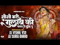 Download Lagu Shishi Bhari Gulab Ki Patthar Se Tod Du | Edm Dhamal Mix | Dj Vishal Vsd | Dj Suraj Karad | Dj Song
