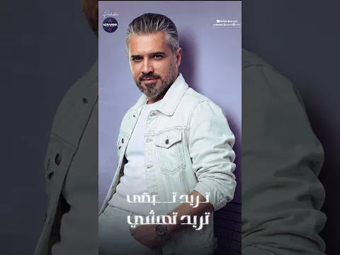 ما اجبرك #جديد #عمر_سعد #اغانينا