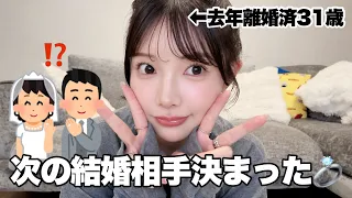 【婚活中の方へ】幸せになるためには絶対に、◯◯な男性を選んでください👫❗️