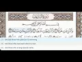 Download Lagu 79 - Surah An Naziat - Mahmoud Khalil Al Hussary - Quran Recitation, Arabic Text,English Translation